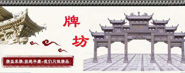 美麗鄉(xiāng)村入口牌坊如何建造有哪些作用