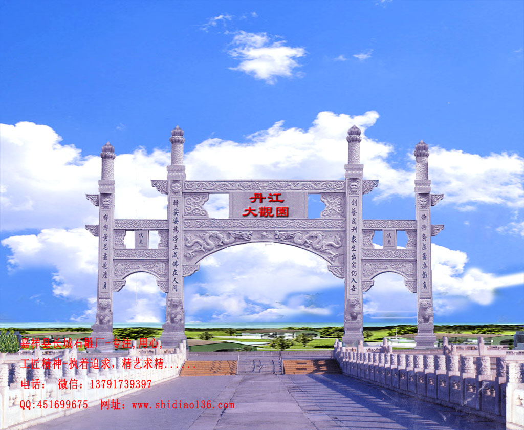 石雕牌樓