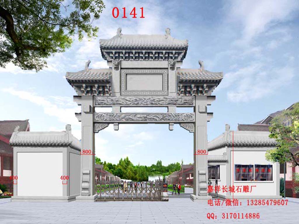 石牌樓