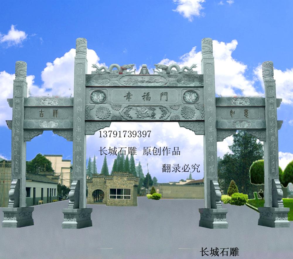 簡易石雕牌坊也叫石雕大門