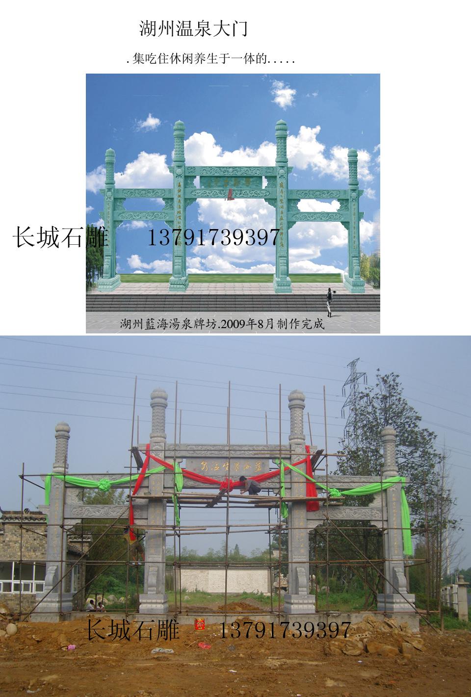 石雕牌坊樣式的石雕大門