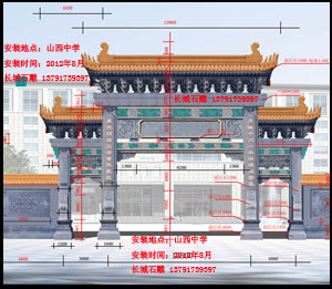 書院學(xué)校石雕牌坊牌樓