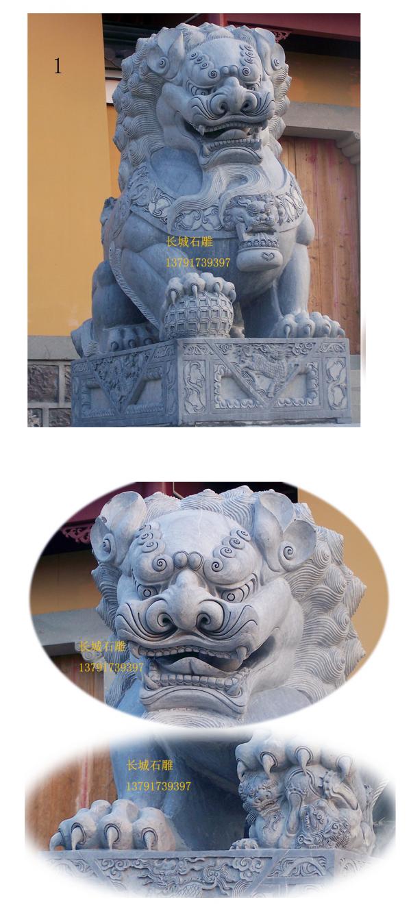 北京獅子,石雕獅子