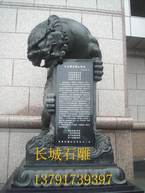 迎賓獅子