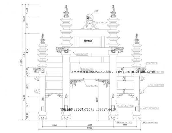 叫我廠幫著修改的石雕牌坊設(shè)計圖紙