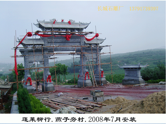 我廠制作的三門三樓式石雕牌坊