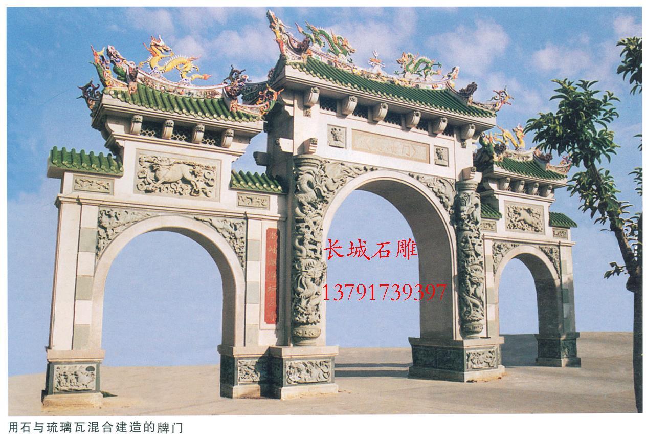 石雕牌坊，石牌樓
