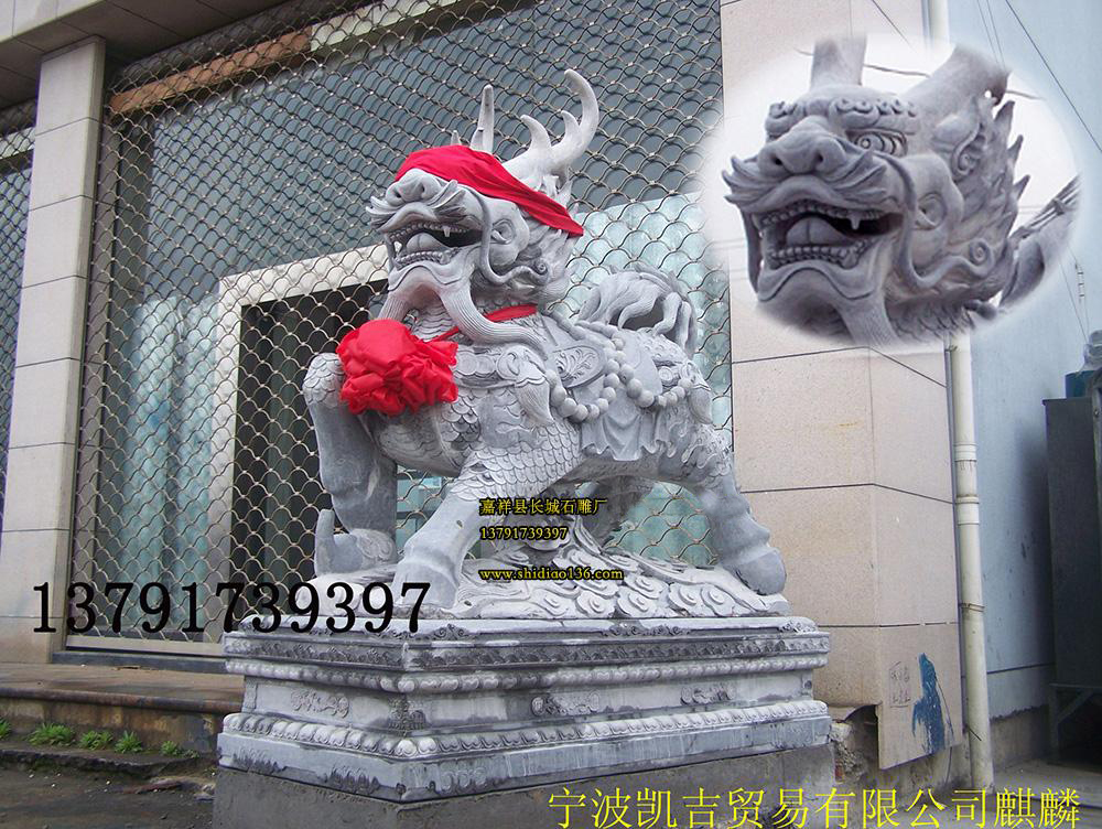祥瑞石雕麒麟雕刻