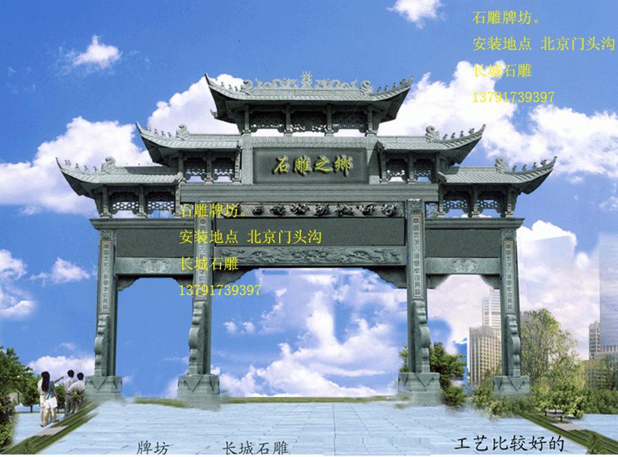 石牌坊石牌樓