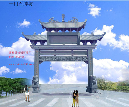 村莊一門石牌坊社區(qū)牌坊