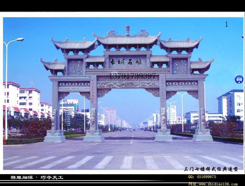 石雕牌坊