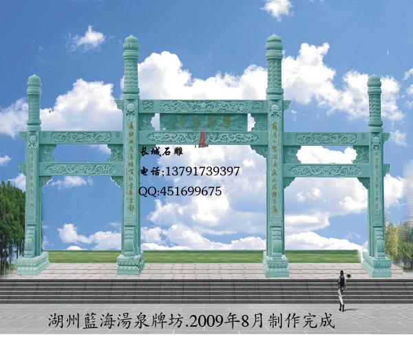 簡易大門性質石雕牌坊