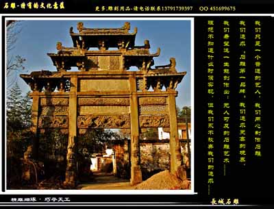 石牌坊徽派風(fēng)格制作步驟是什么
