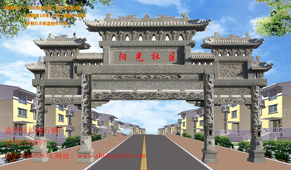 石牌坊效果圖、石雕牌坊、牌坊