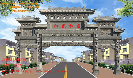 陽(yáng)光社區(qū)三門七樓石牌坊的造型樣式