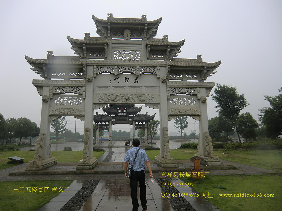 石雕牌坊、牌坊、牌樓
