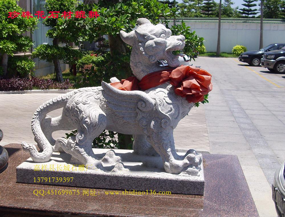 石雕貔貅，皮休
