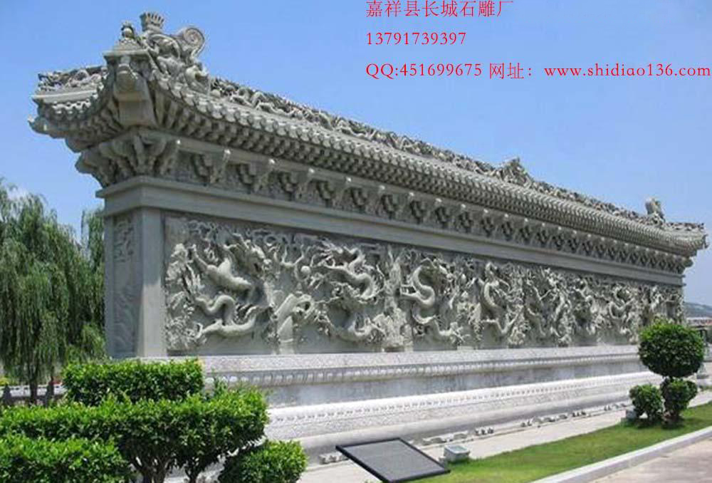 浮雕九龍壁，石雕九龍壁