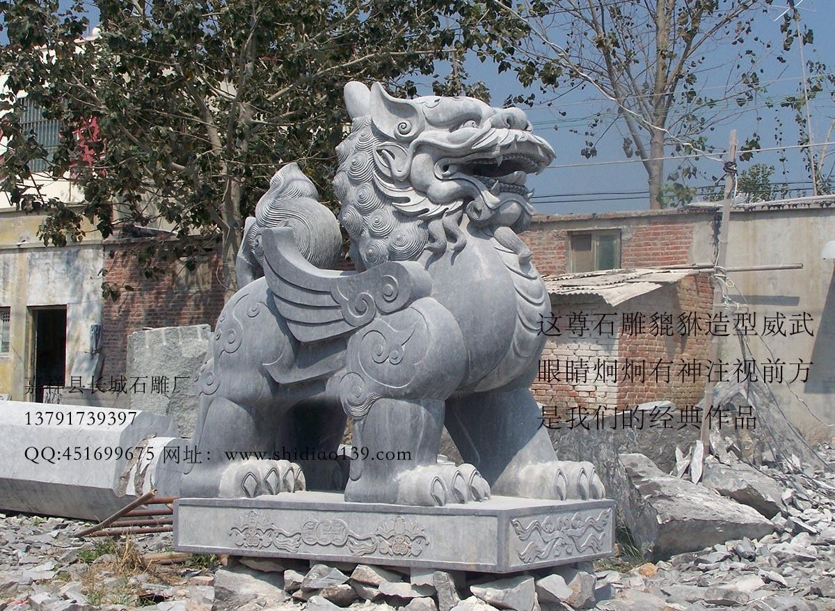 聚財轉(zhuǎn)運(yùn)貔貅石雕