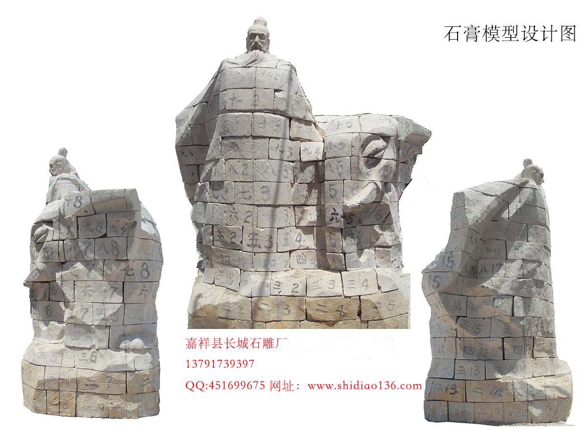 大舜模型設計