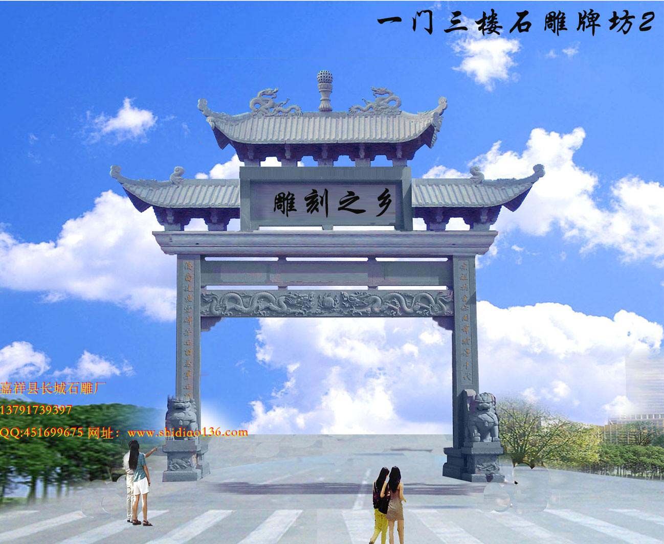 單門石牌坊,石牌樓