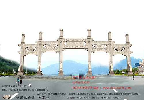 公園大門口石雕牌樓怎么設計呢