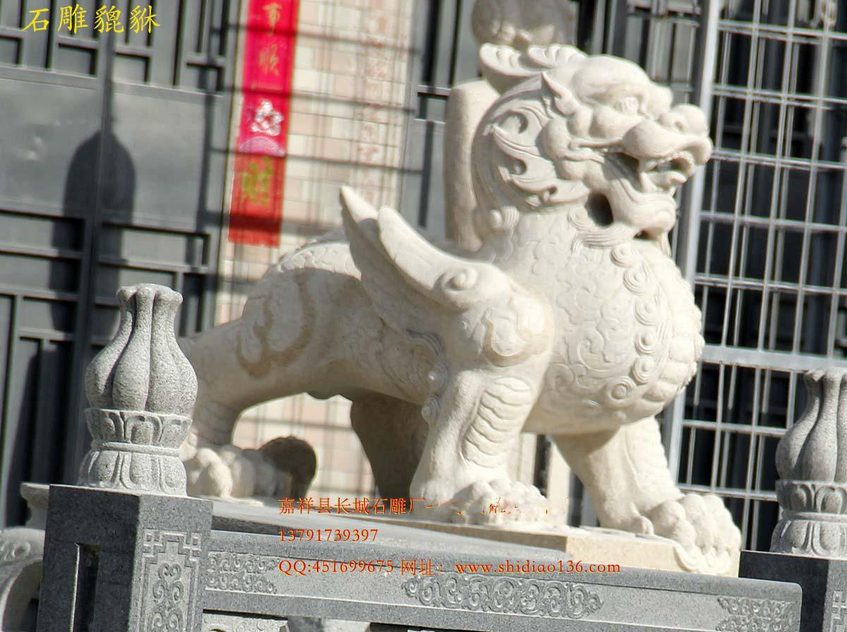 聚財貔貅