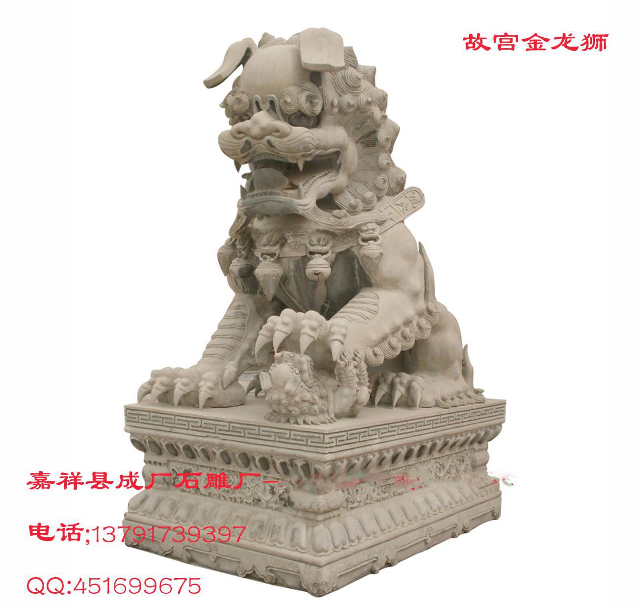 金龍獅，石雕獅子