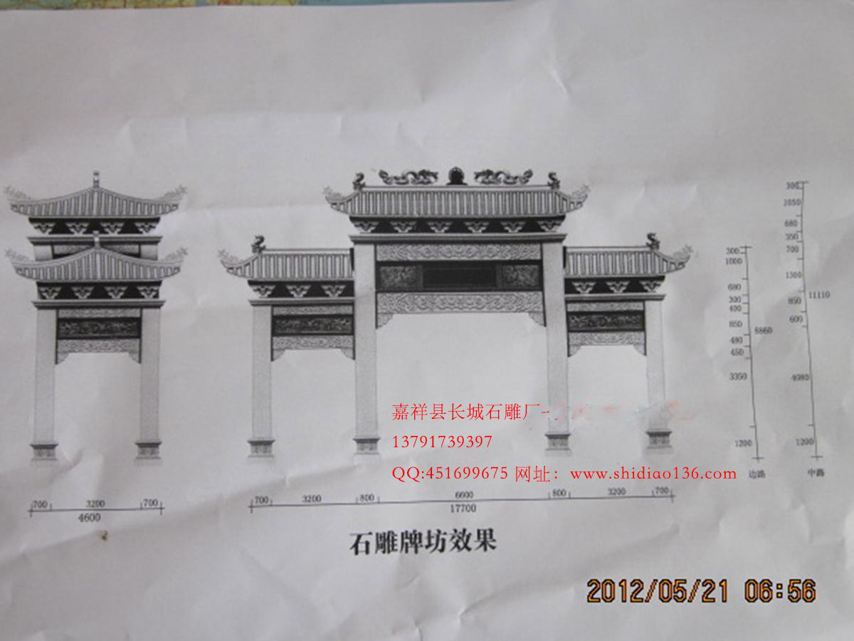 石牌樓，石雕牌坊，石雕牌坊,山門石雕