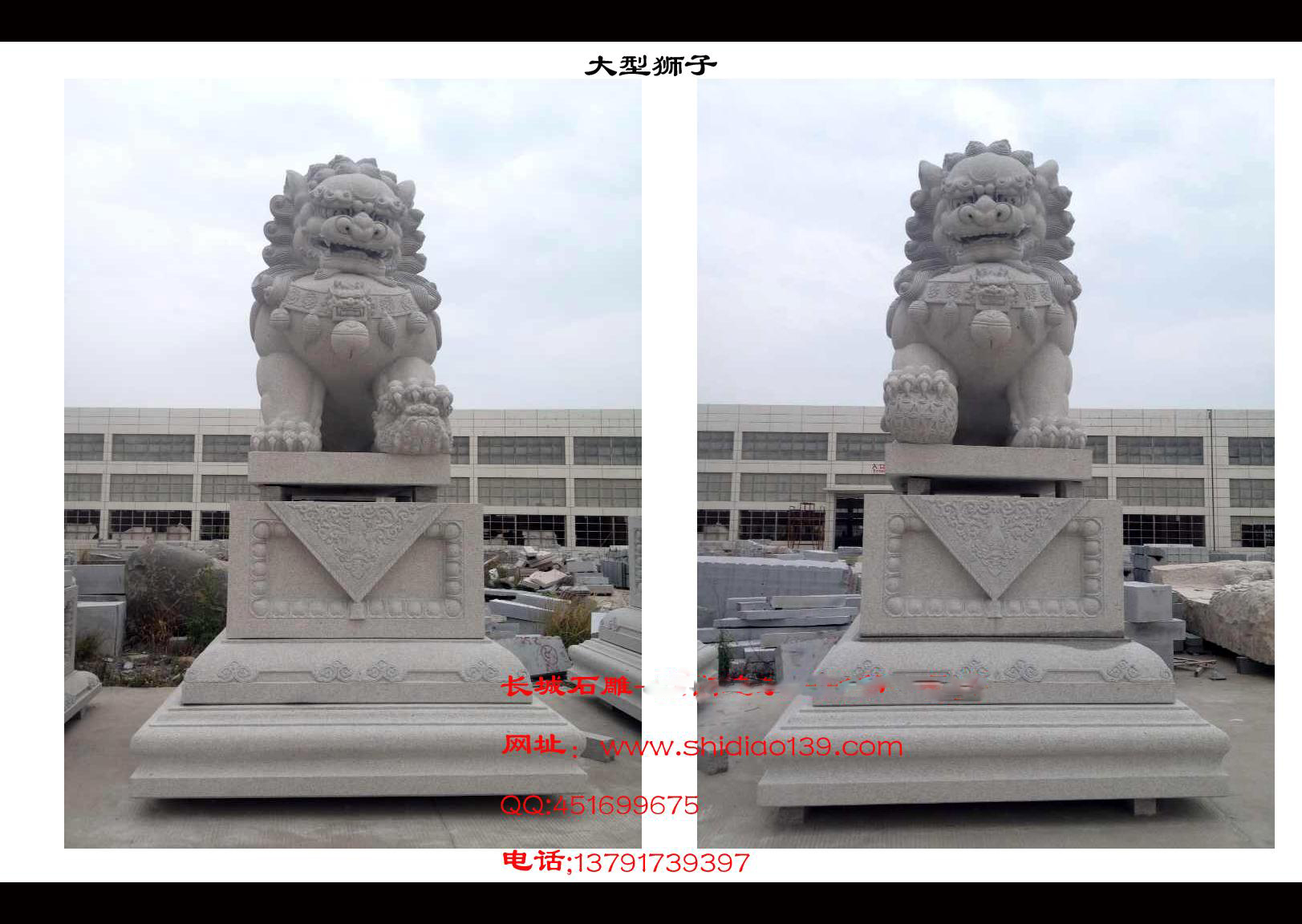 石獅子