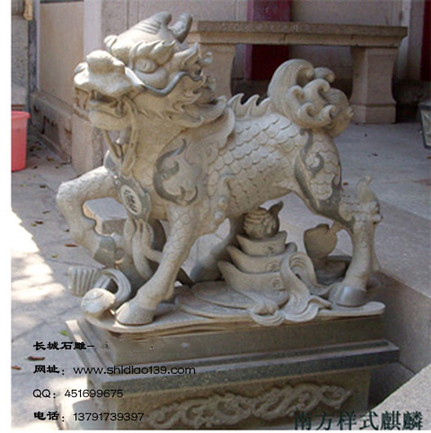  石雕麒麟價(jià)格所呈現(xiàn)的是一種吉祥的文化蘊(yùn)意