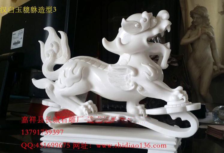 石雕貔貅，皮休