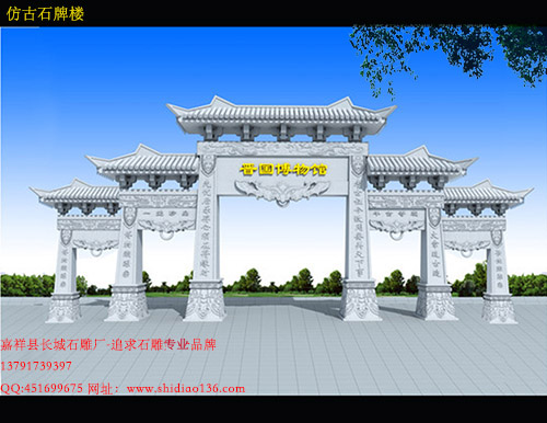 古代風(fēng)格石牌樓的價(jià)格