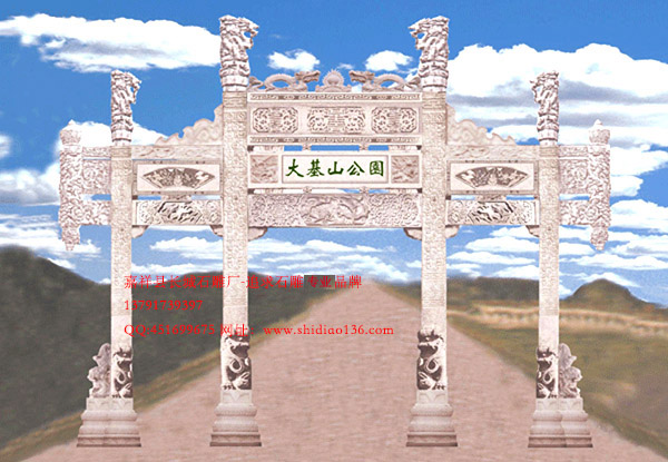 北京的牌坊石雕的獨(dú)特藝術(shù)