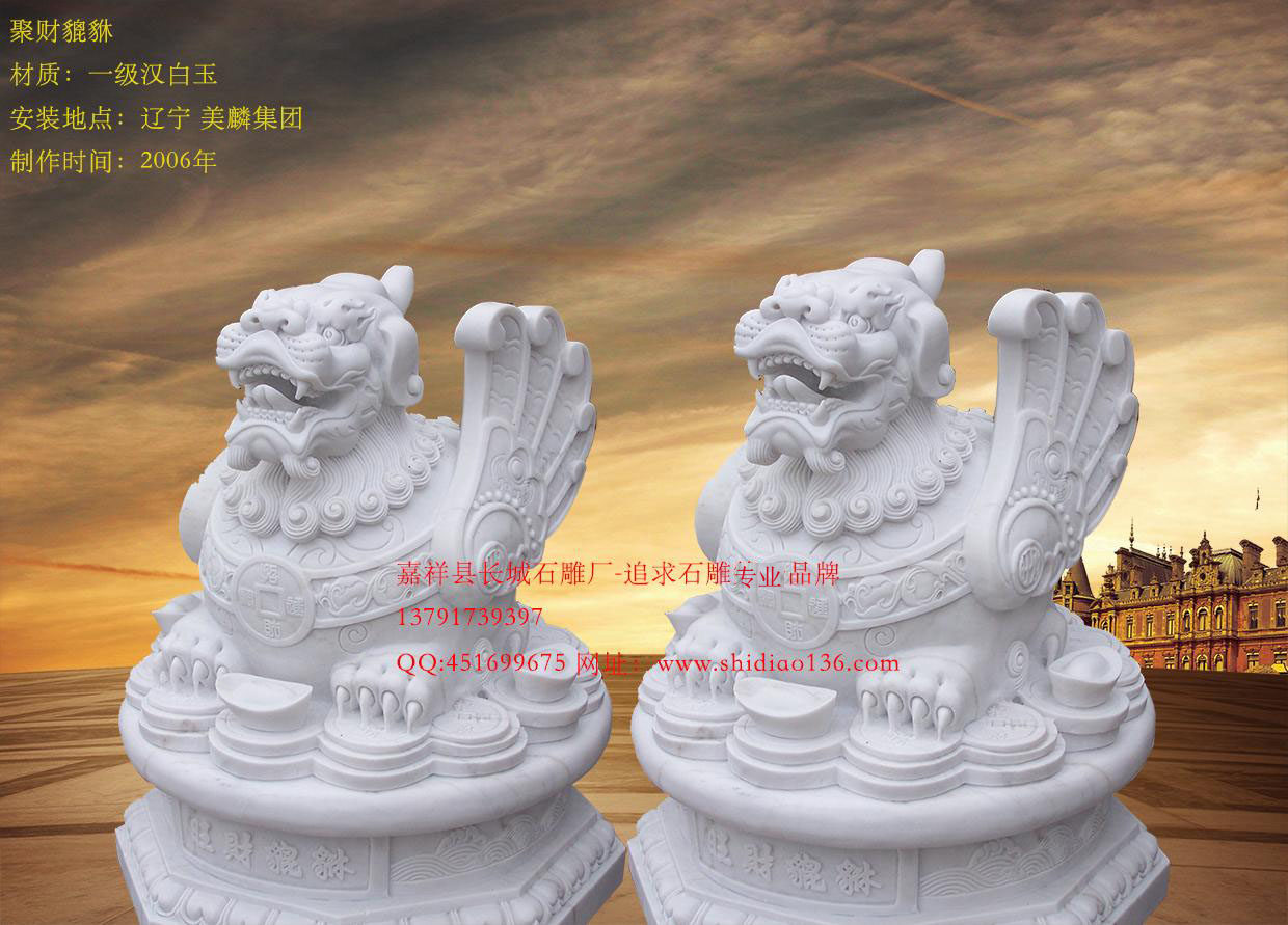 貔貅石雕，聚財(cái)貔貅雕刻 ,皮休,pixiu