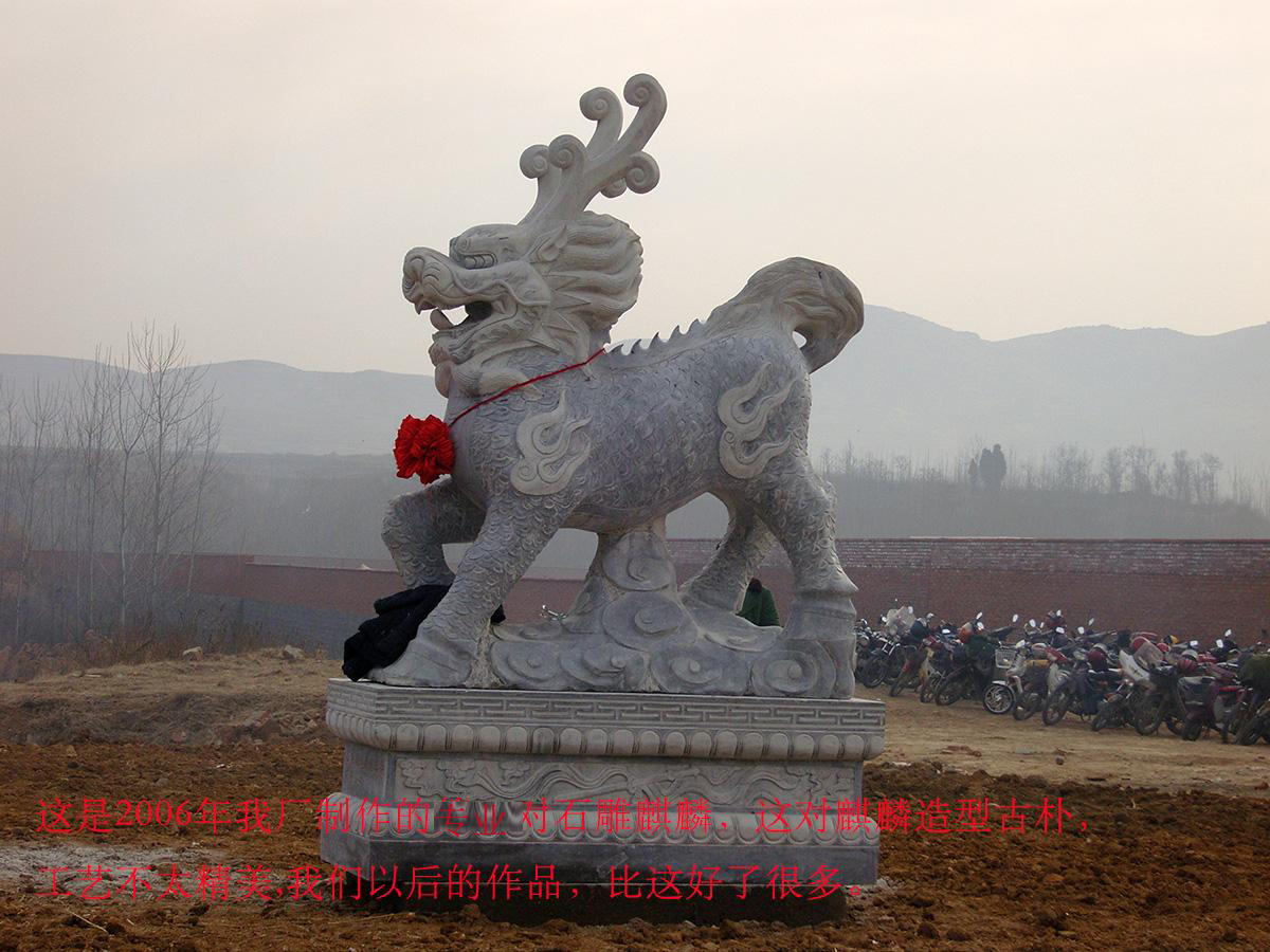 麒麟石雕，吉祥麒麟雕刻,麒麟獻(xiàn)寶