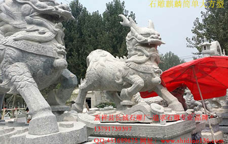 石雕麒麟為什么那么受人喜歡