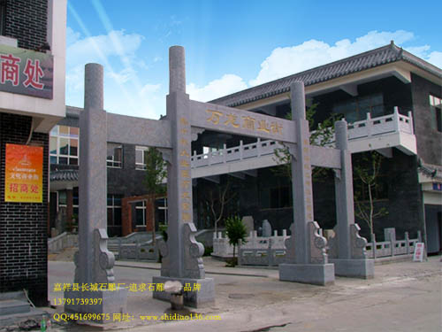 商業(yè)街石雕大門(mén)和石牌坊給我們的感受是什么 