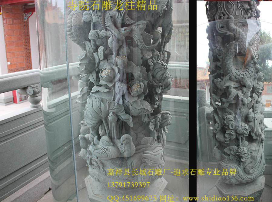 石雕龍柱