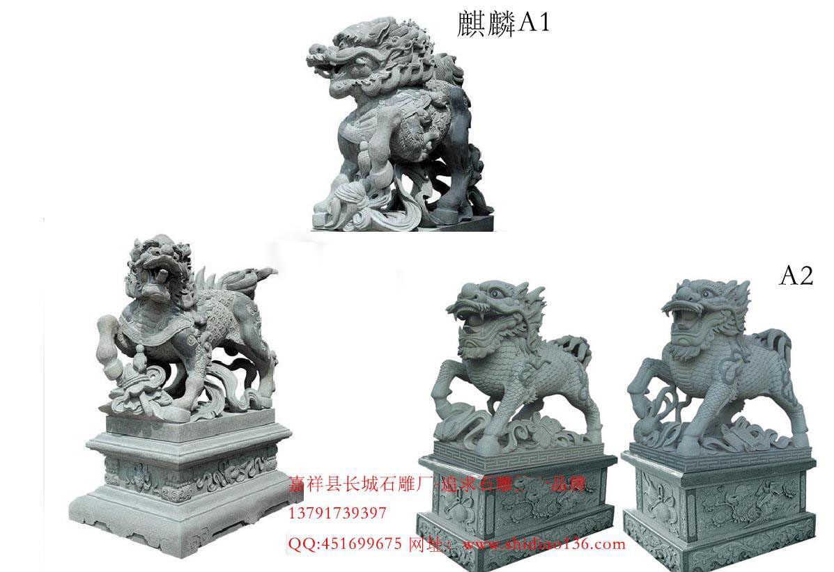 麒麟石雕，吉祥麒麟雕刻,麒麟獻(xiàn)寶