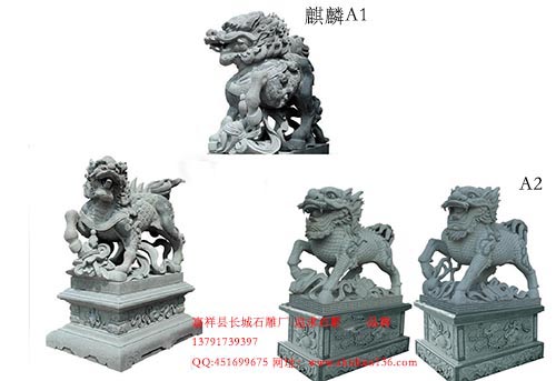 吉祥神獸石雕麒麟的擺放方式有何講究