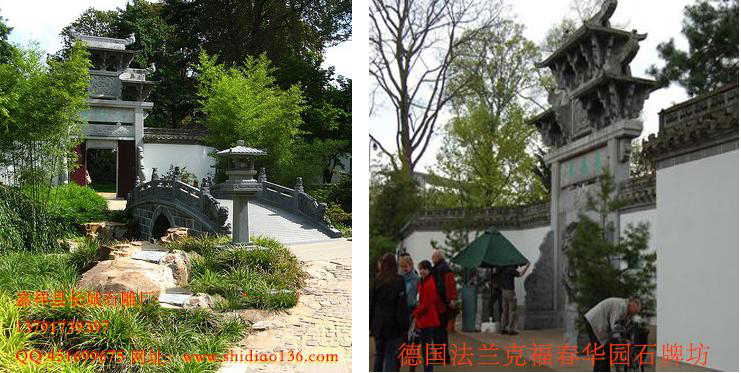 德國(guó)法蘭克福春華園牌坊