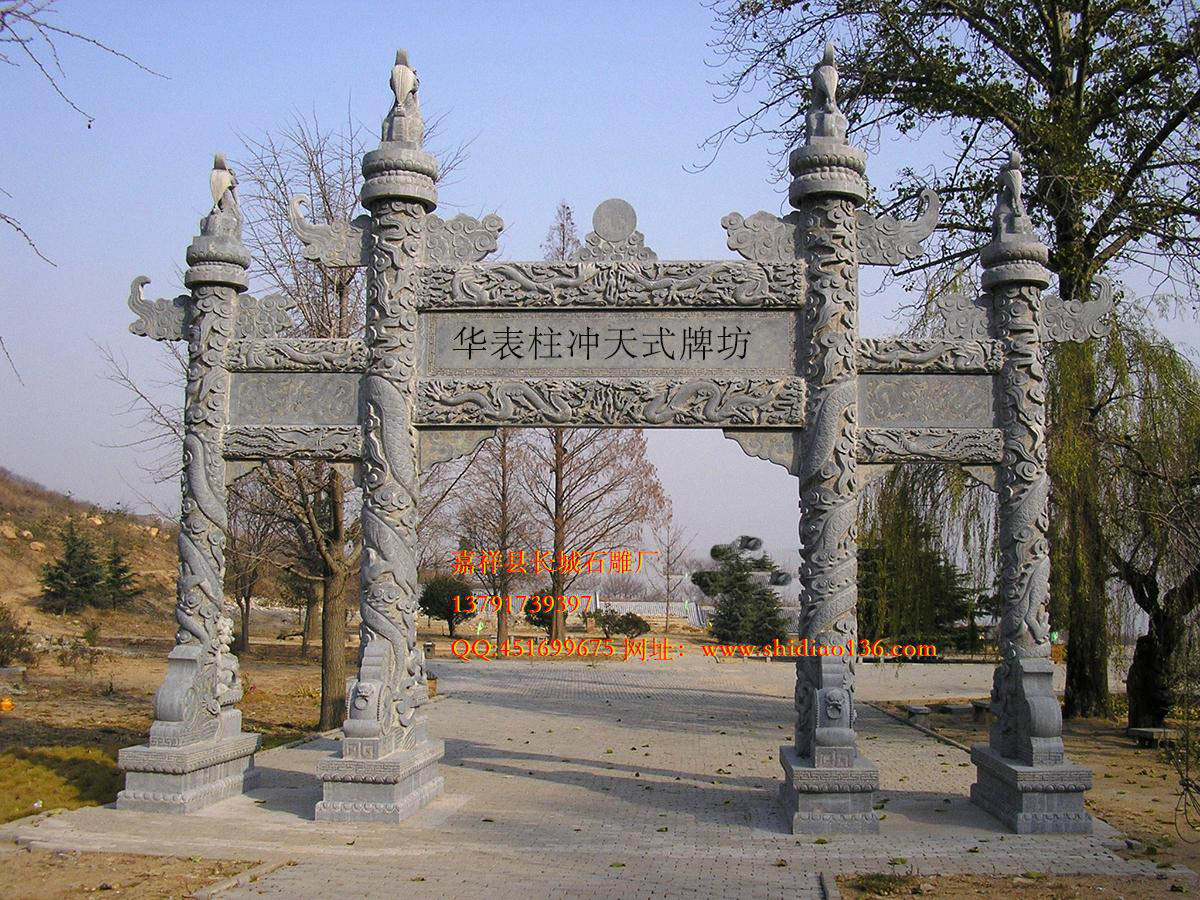 石雕大門