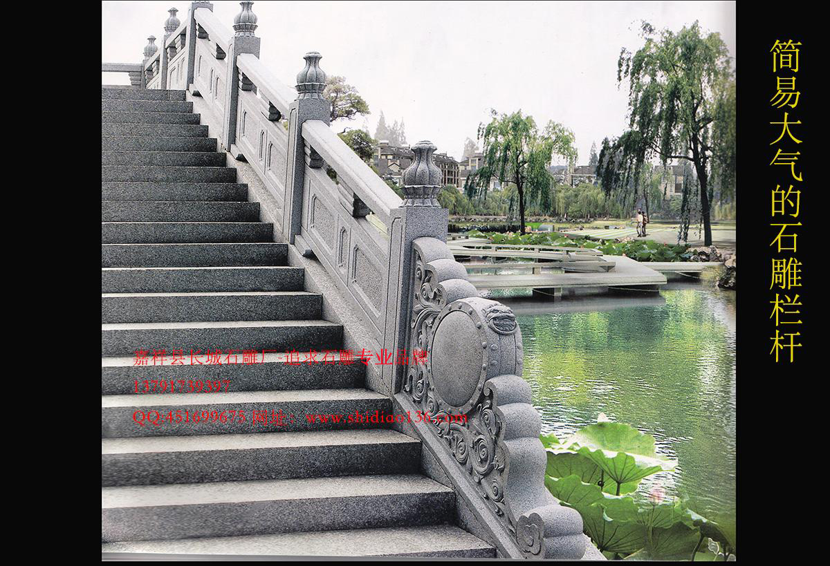 石雕欄板，石雕欄桿