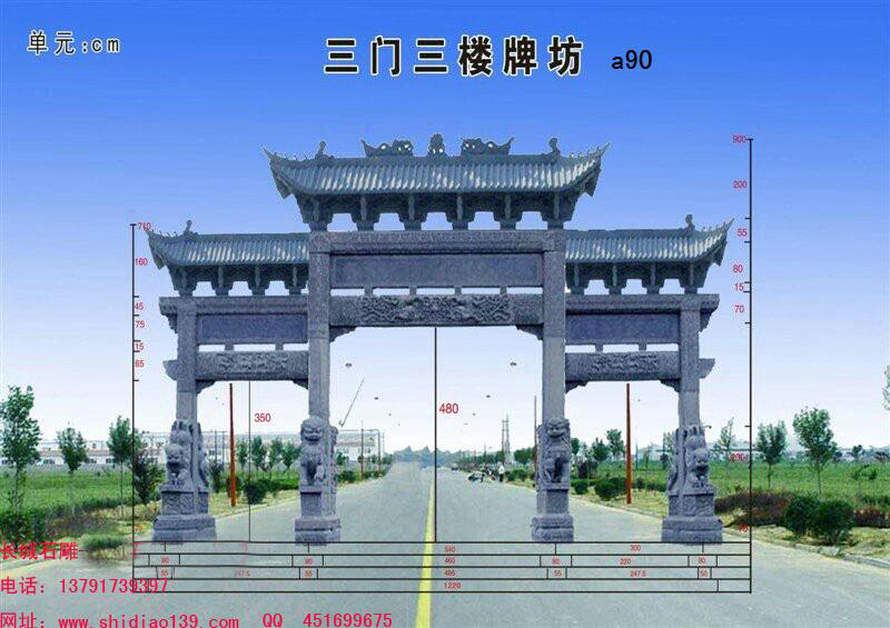 石雕牌坊，石牌樓