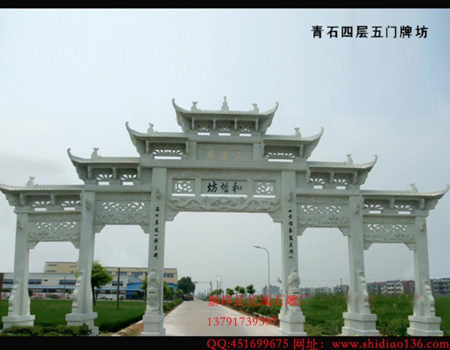 石牌坊,石牌樓,石雕牌樓,石雕牌坊
