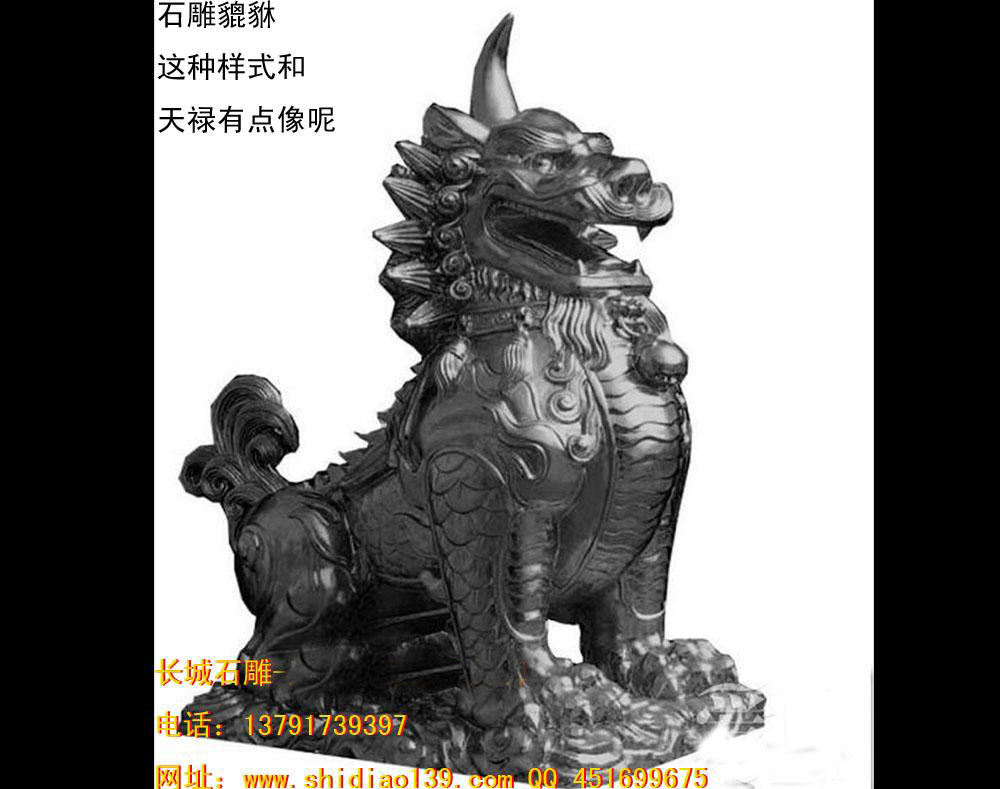 貔貅石雕，聚財貔貅