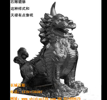 怎么擺放石雕貔貅  