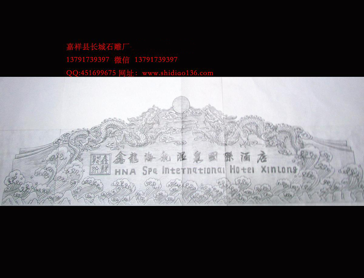 酒店大門(mén)石雕
