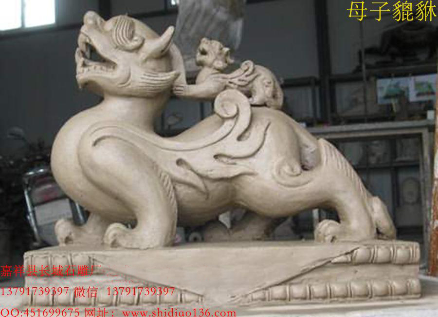 石雕貔貅，皮休